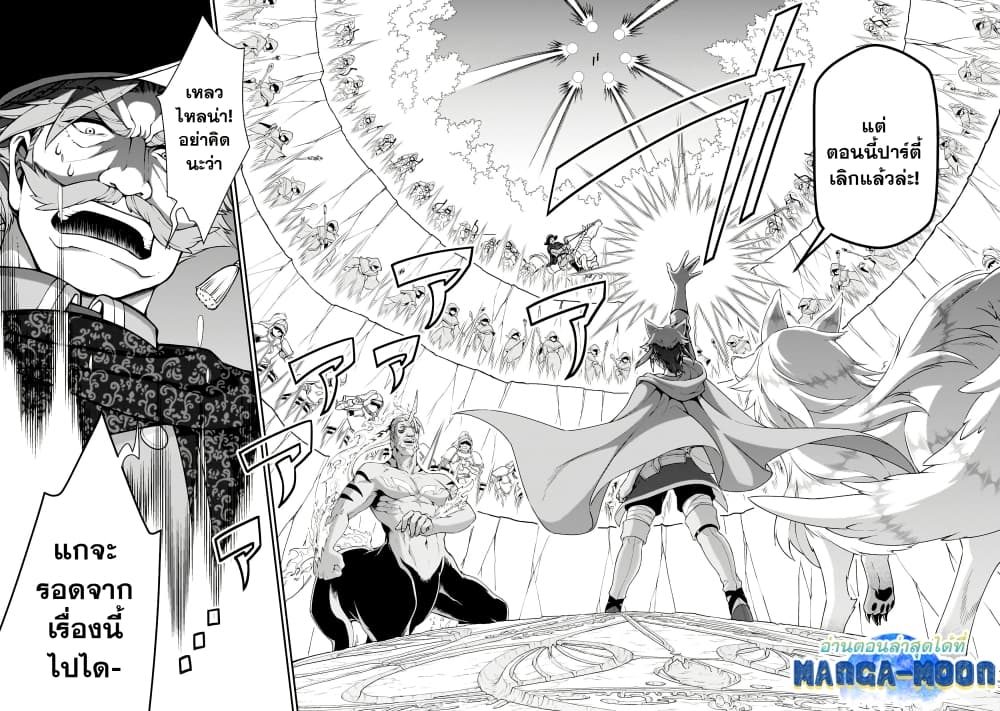 Chillin Different World Life of the Ex-Brave Canditate was Cheat from Lv2 page 14