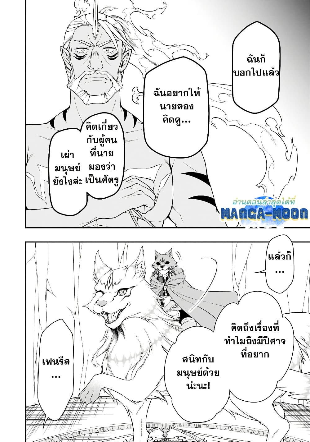 Chillin Different World Life of the Ex-Brave Canditate was Cheat from Lv2 page 21
