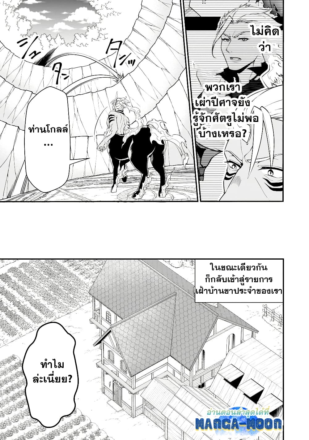 Chillin Different World Life of the Ex-Brave Canditate was Cheat from Lv2 page 22