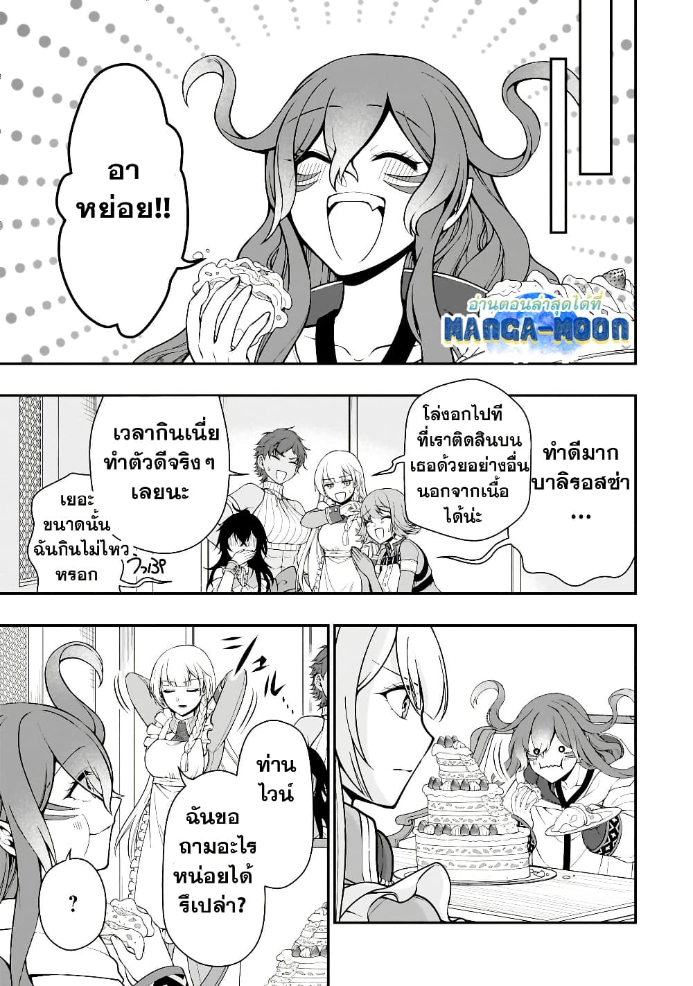 Chillin Different World Life of the Ex-Brave Canditate was Cheat from Lv2 page 26