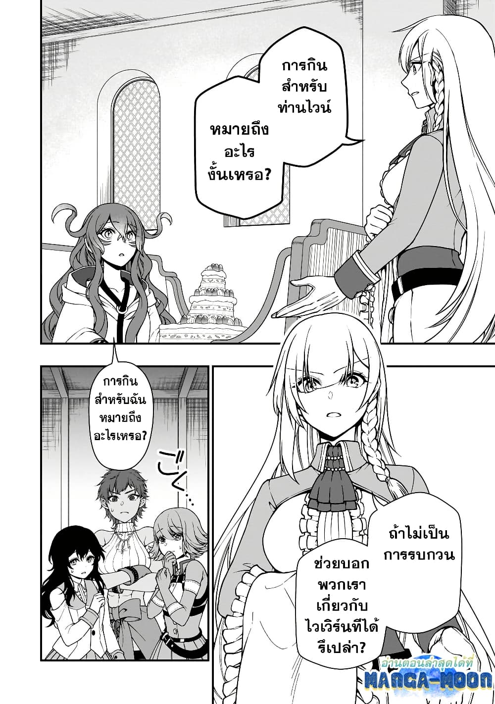 Chillin Different World Life of the Ex-Brave Canditate was Cheat from Lv2 page 2