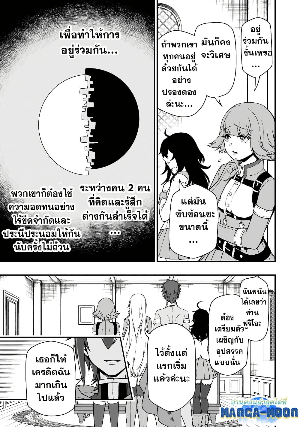 Chillin Different World Life of the Ex-Brave Canditate was Cheat from Lv2 page 9