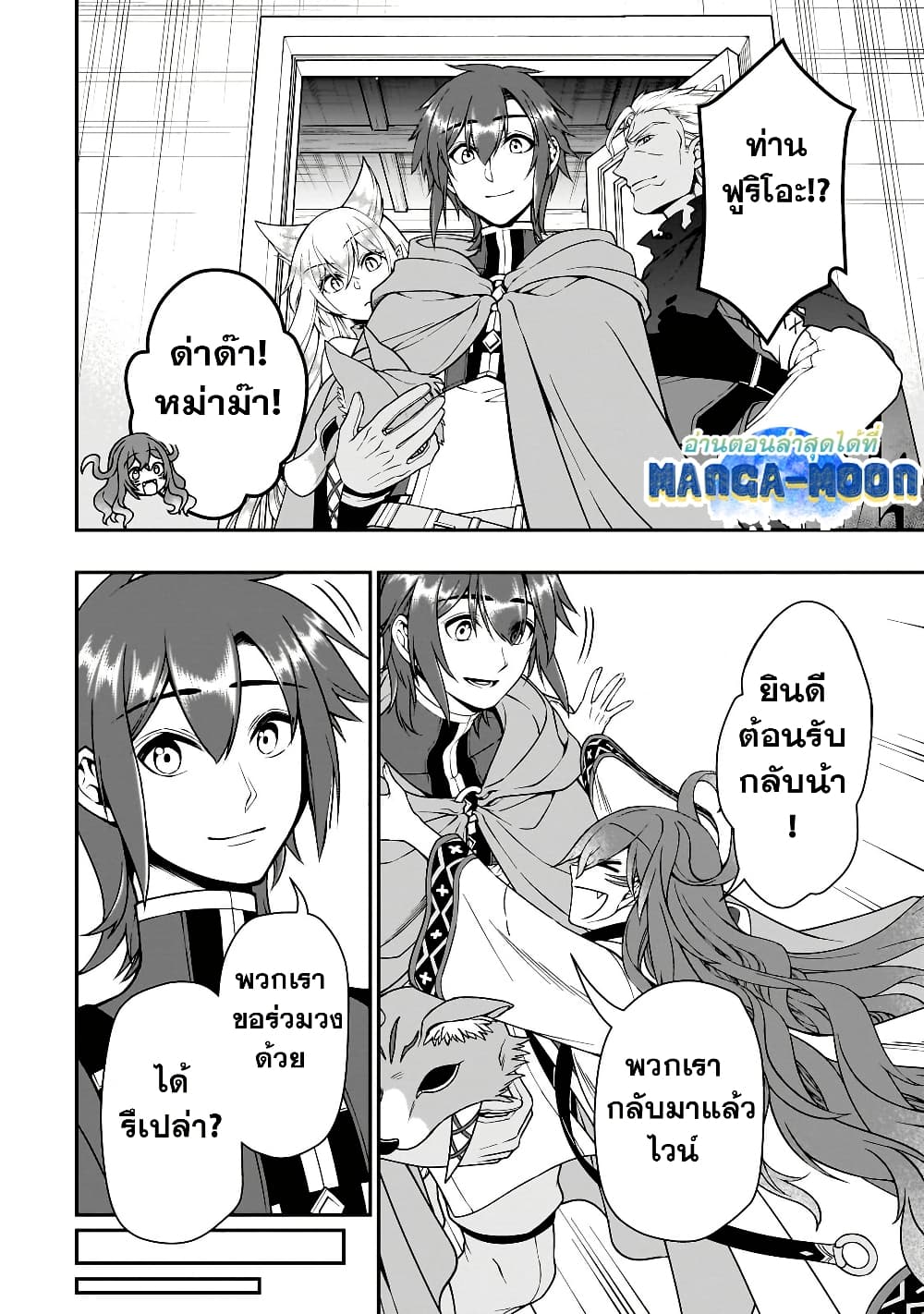 Chillin Different World Life of the Ex-Brave Canditate was Cheat from Lv2 page 10