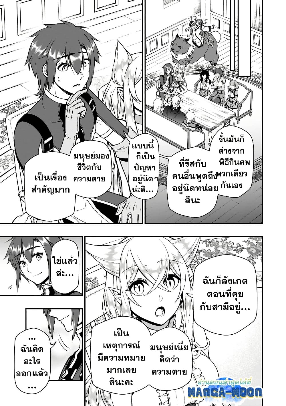 Chillin Different World Life of the Ex-Brave Canditate was Cheat from Lv2 page 11