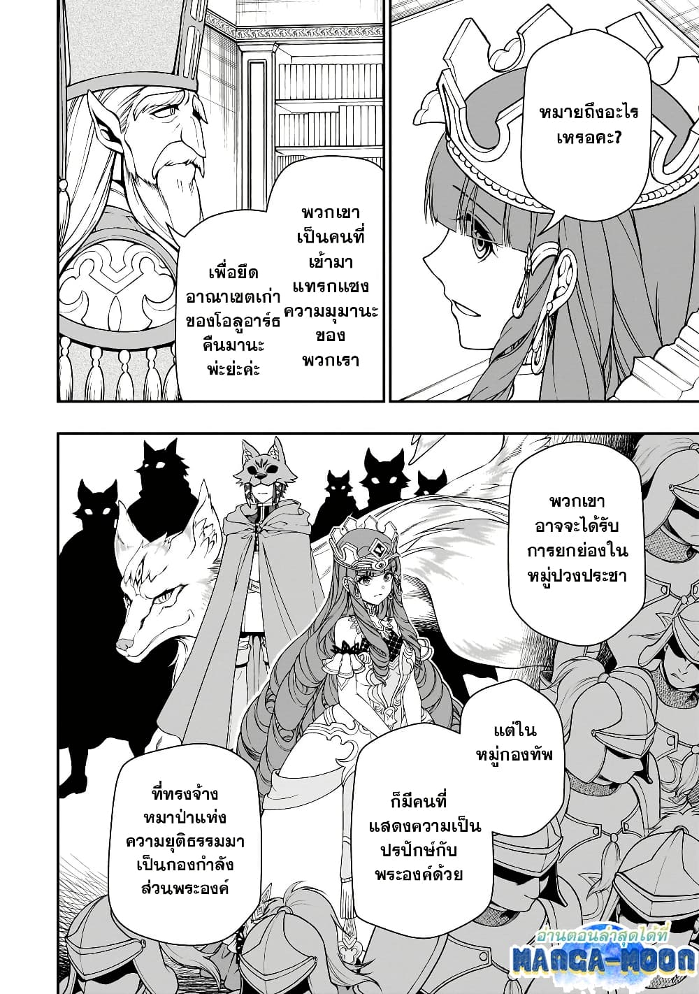 Chillin Different World Life of the Ex-Brave Canditate was Cheat from Lv2 page 18