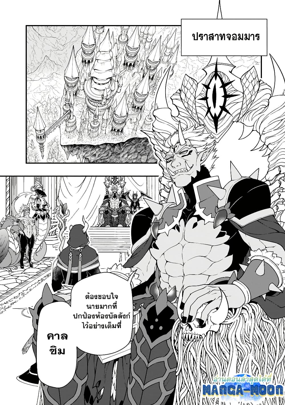 Chillin Different World Life of the Ex-Brave Canditate was Cheat from Lv2 page 21