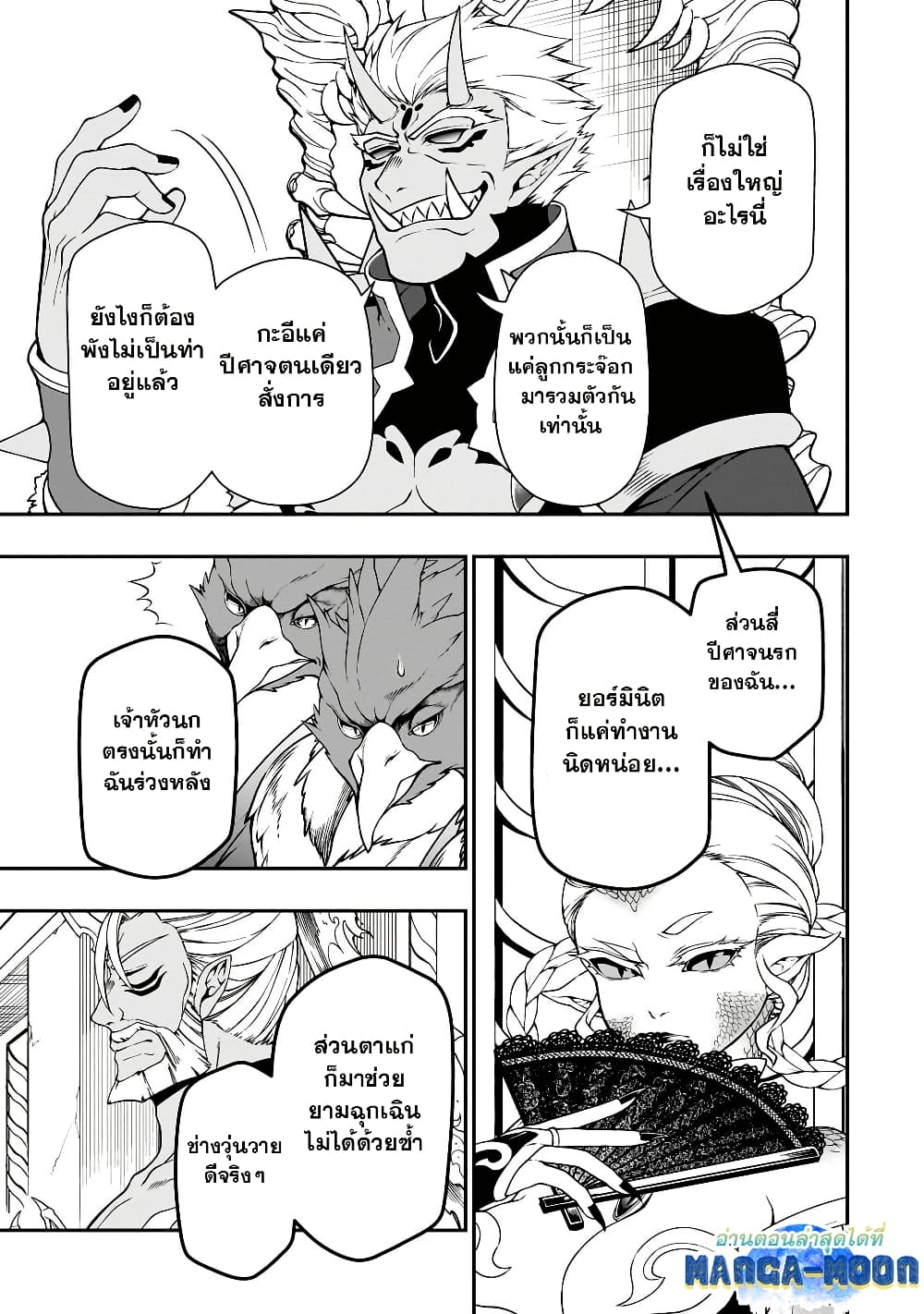 Chillin Different World Life of the Ex-Brave Canditate was Cheat from Lv2 page 23