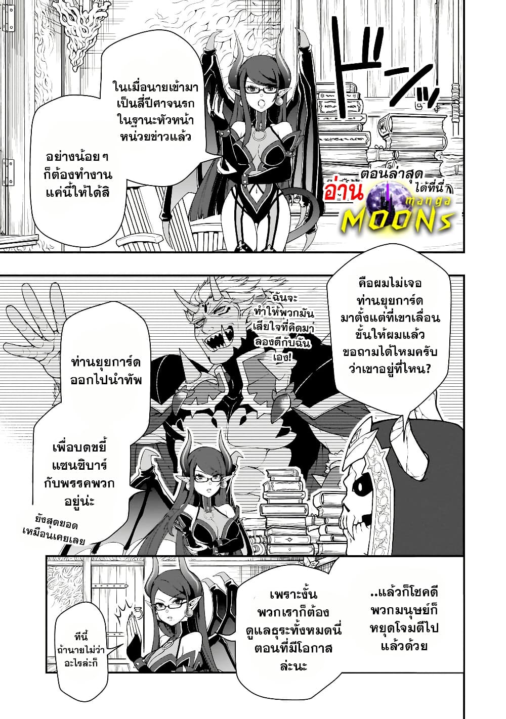 Chillin Different World Life of the Ex-Brave Canditate was Cheat from Lv2 page 3