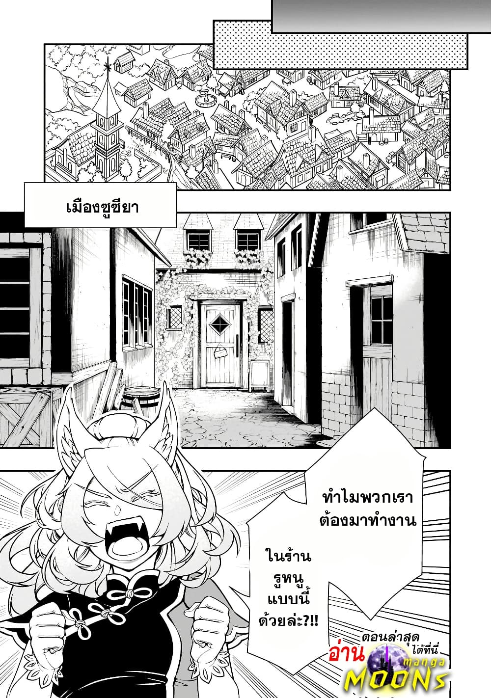 Chillin Different World Life of the Ex-Brave Canditate was Cheat from Lv2 page 11