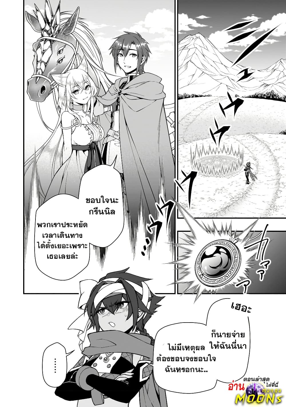 Chillin Different World Life of the Ex-Brave Canditate was Cheat from Lv2 page 2