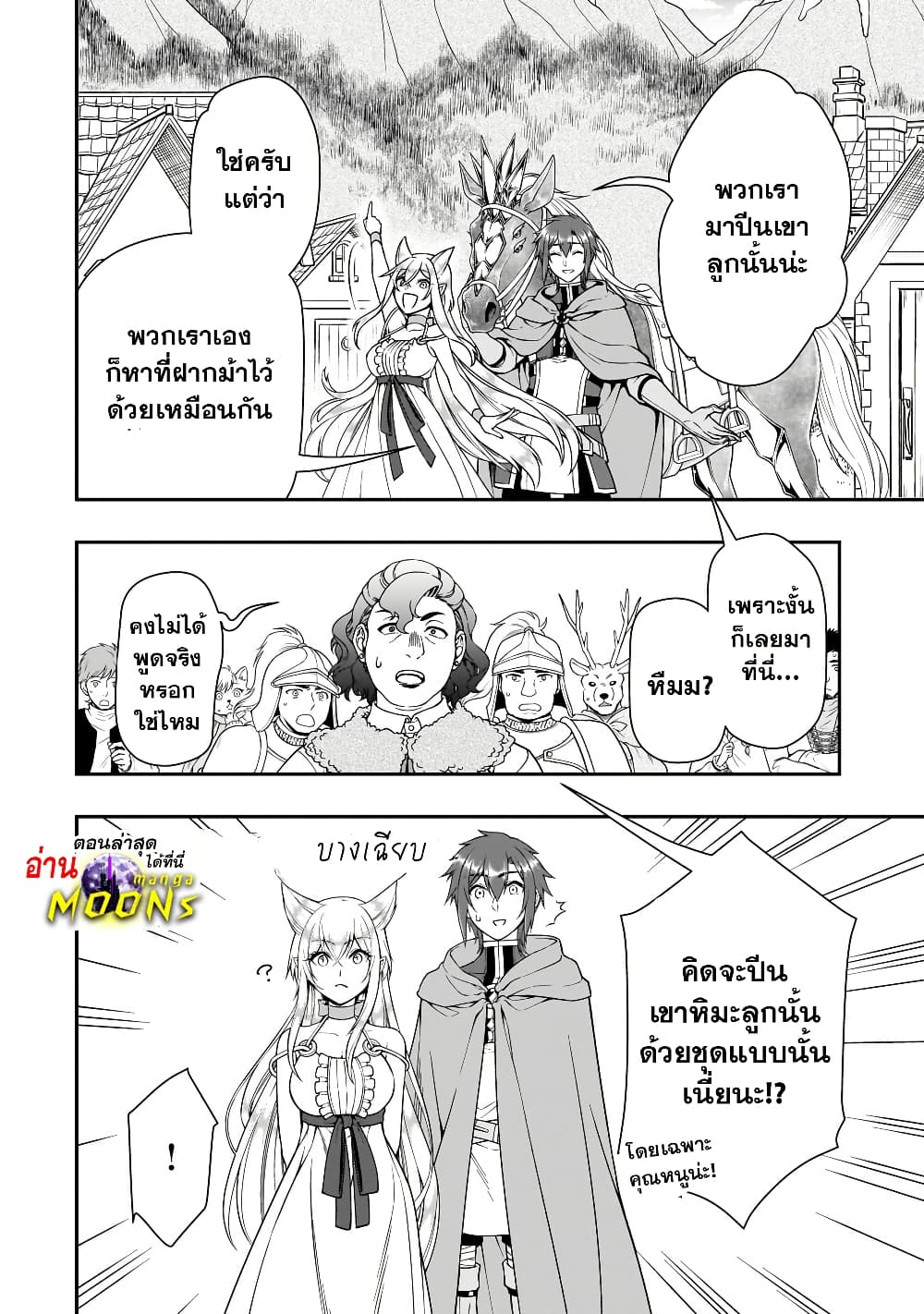 Chillin Different World Life of the Ex-Brave Canditate was Cheat from Lv2 page 12