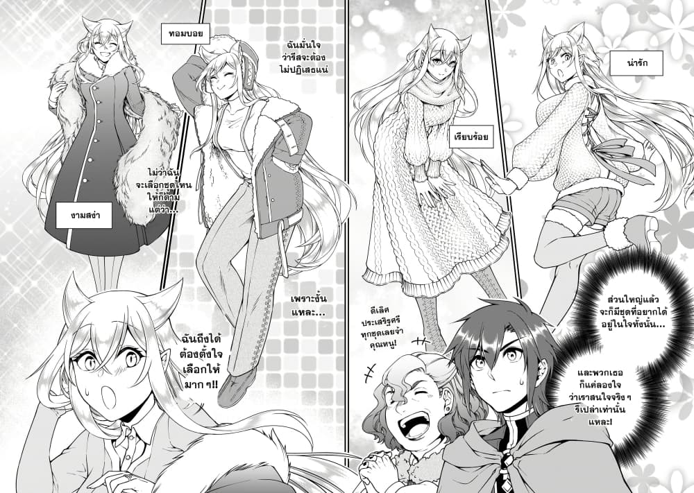 Chillin Different World Life of the Ex-Brave Canditate was Cheat from Lv2 page 16