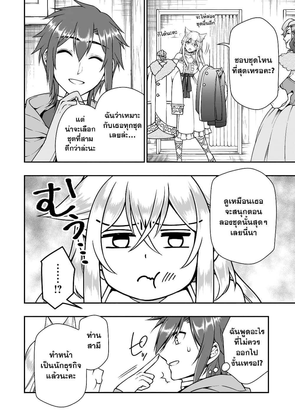 Chillin Different World Life of the Ex-Brave Canditate was Cheat from Lv2 page 17