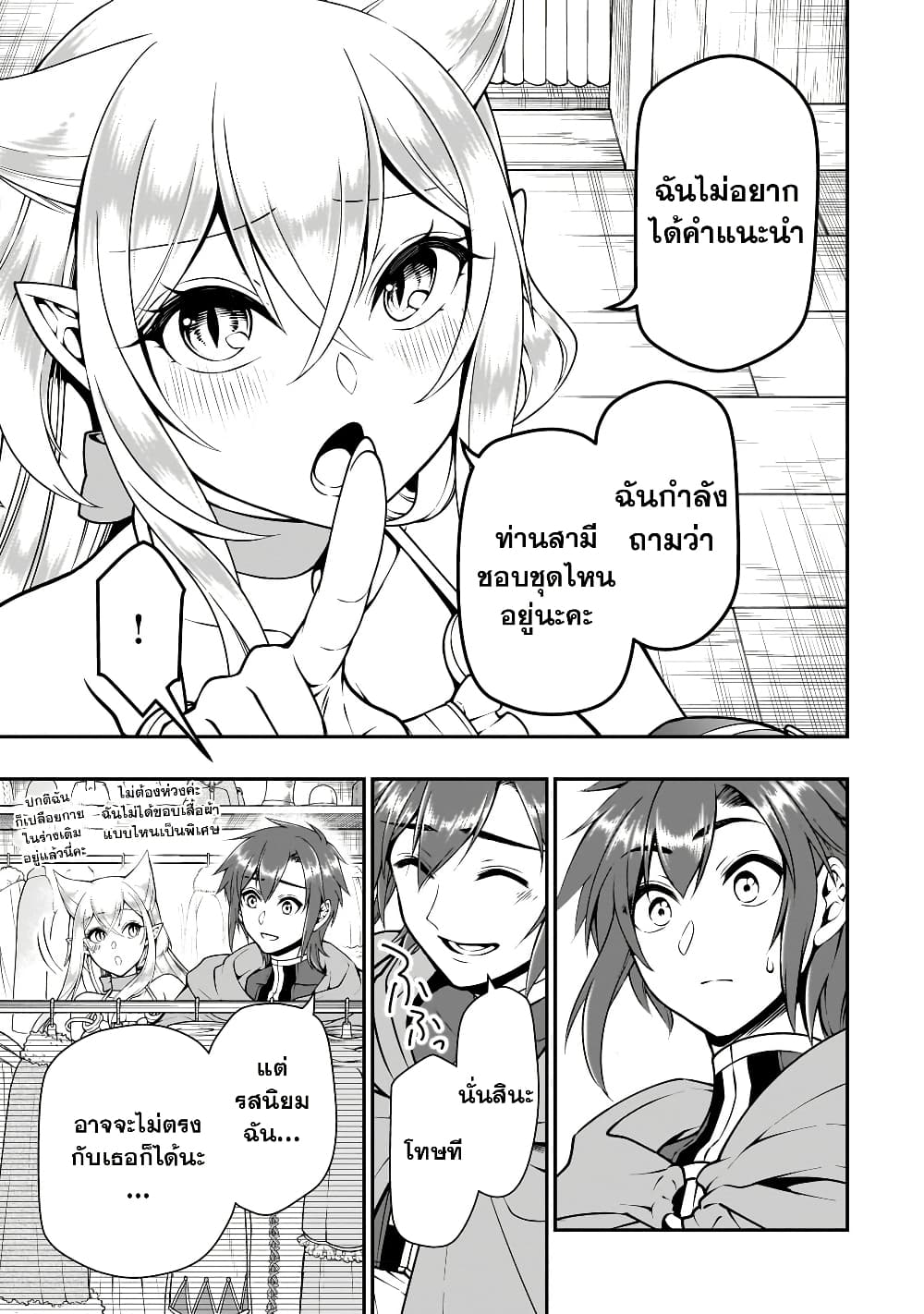 Chillin Different World Life of the Ex-Brave Canditate was Cheat from Lv2 page 18