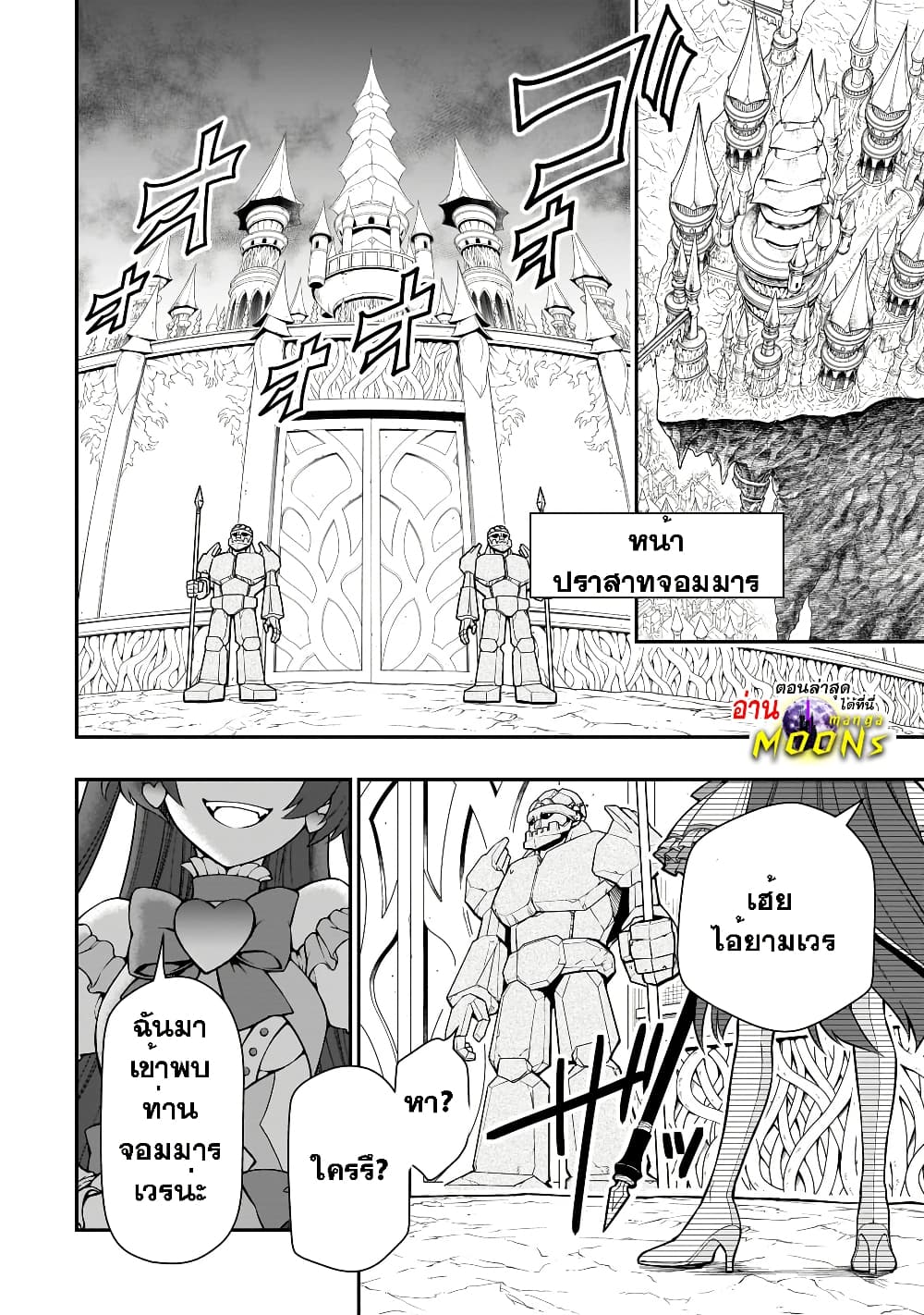 Chillin Different World Life of the Ex-Brave Canditate was Cheat from Lv2 page 2