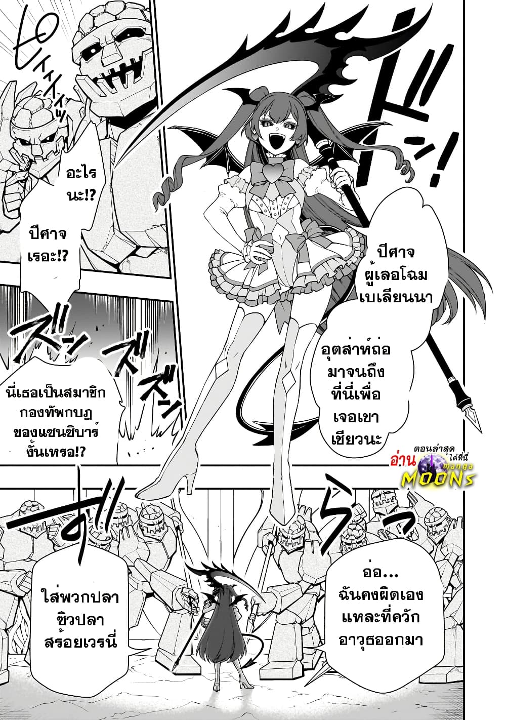 Chillin Different World Life of the Ex-Brave Canditate was Cheat from Lv2 page 3
