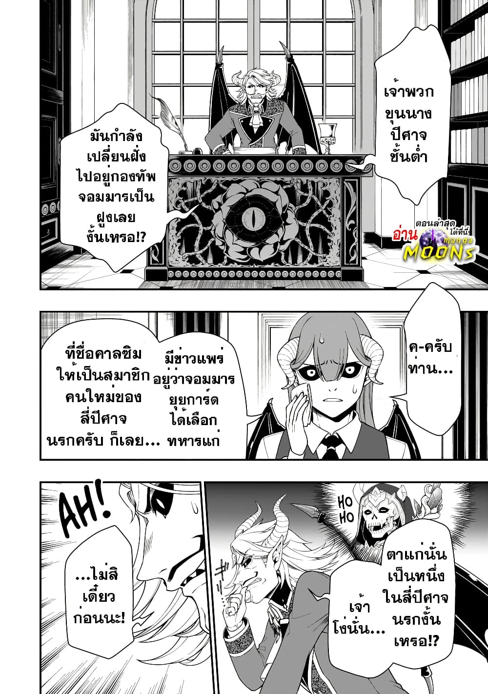 Chillin Different World Life of the Ex-Brave Canditate was Cheat from Lv2 page 14