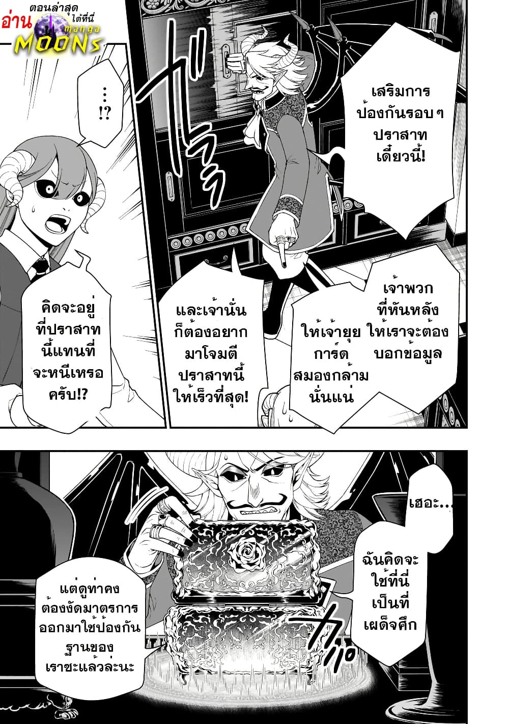 Chillin Different World Life of the Ex-Brave Canditate was Cheat from Lv2 page 15
