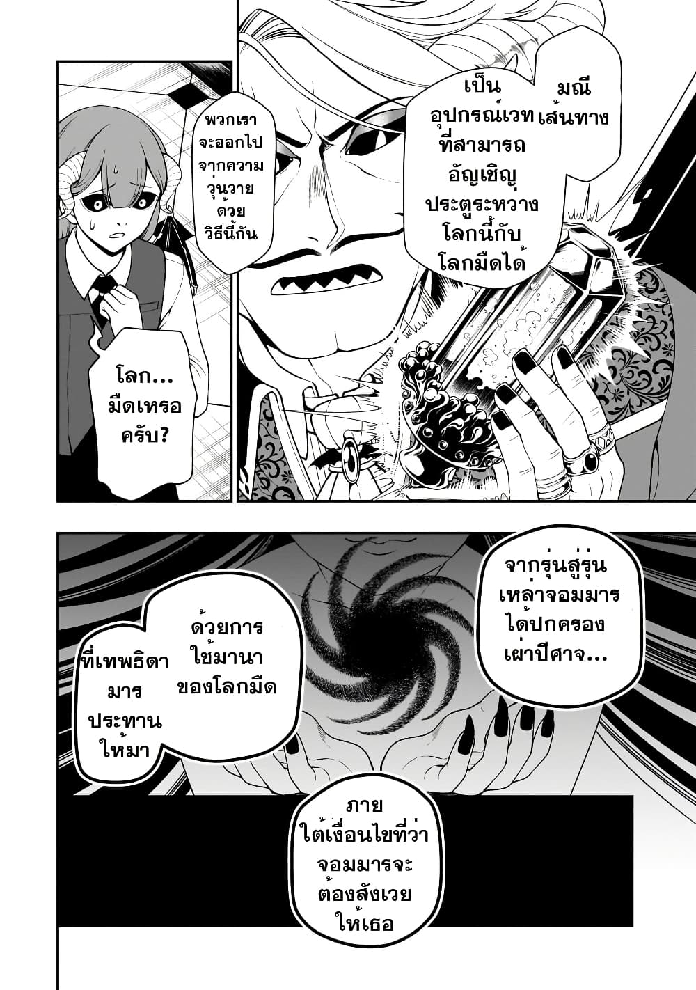 Chillin Different World Life of the Ex-Brave Canditate was Cheat from Lv2 page 16