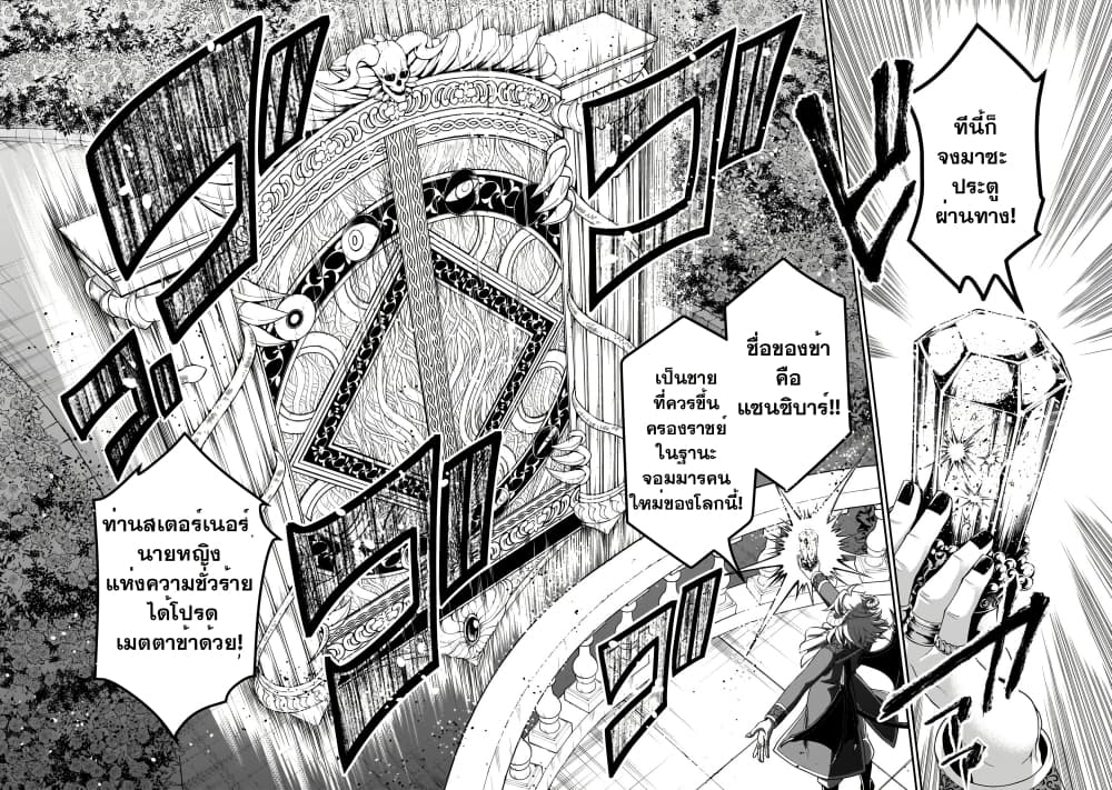 Chillin Different World Life of the Ex-Brave Canditate was Cheat from Lv2 page 18