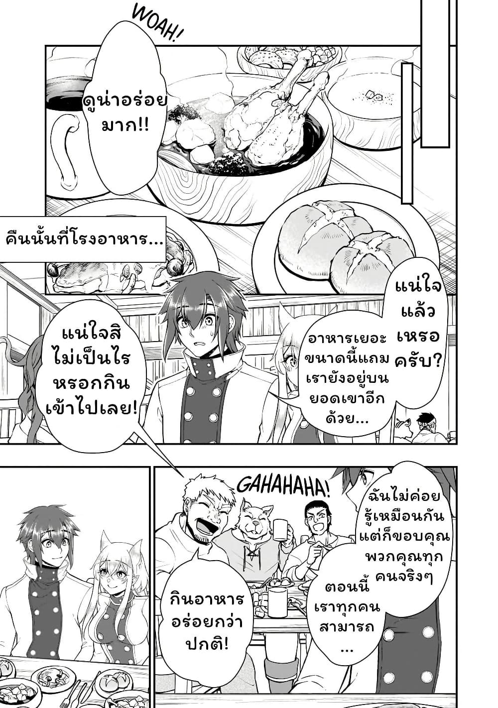 Chillin Different World Life of the Ex-Brave Canditate was Cheat from Lv2 page 1