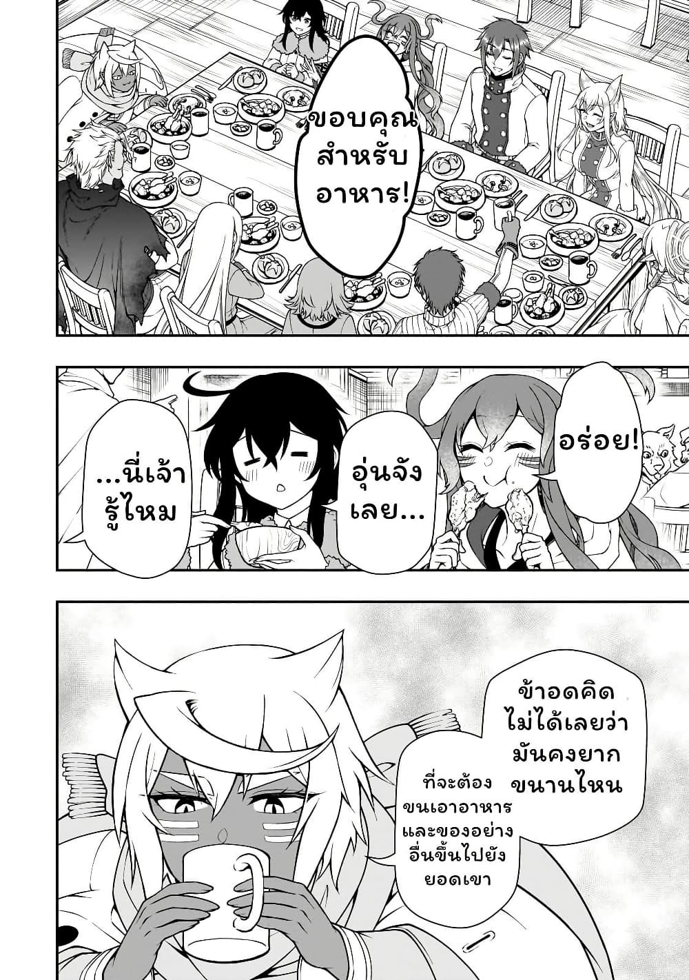 Chillin Different World Life of the Ex-Brave Canditate was Cheat from Lv2 page 2