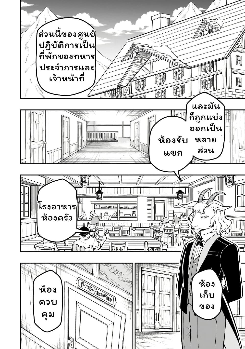 Chillin Different World Life of the Ex-Brave Canditate was Cheat from Lv2 page 2