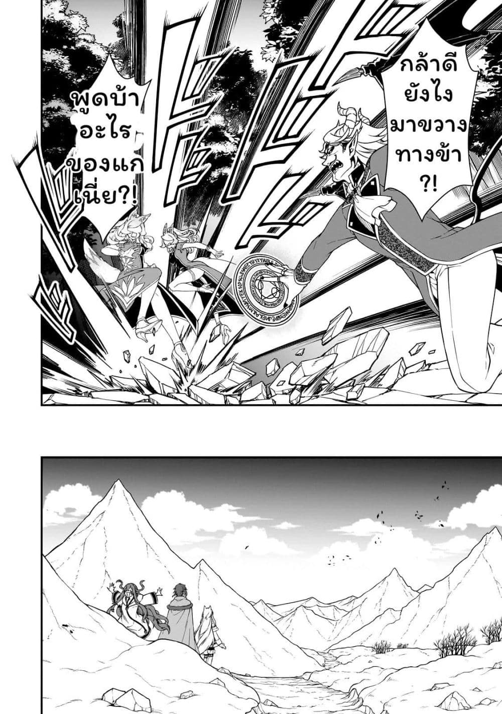Chillin Different World Life of the Ex-Brave Canditate was Cheat from Lv2 page 14
