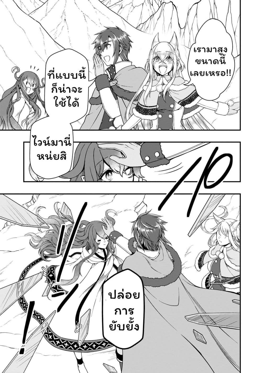Chillin Different World Life of the Ex-Brave Canditate was Cheat from Lv2 page 1