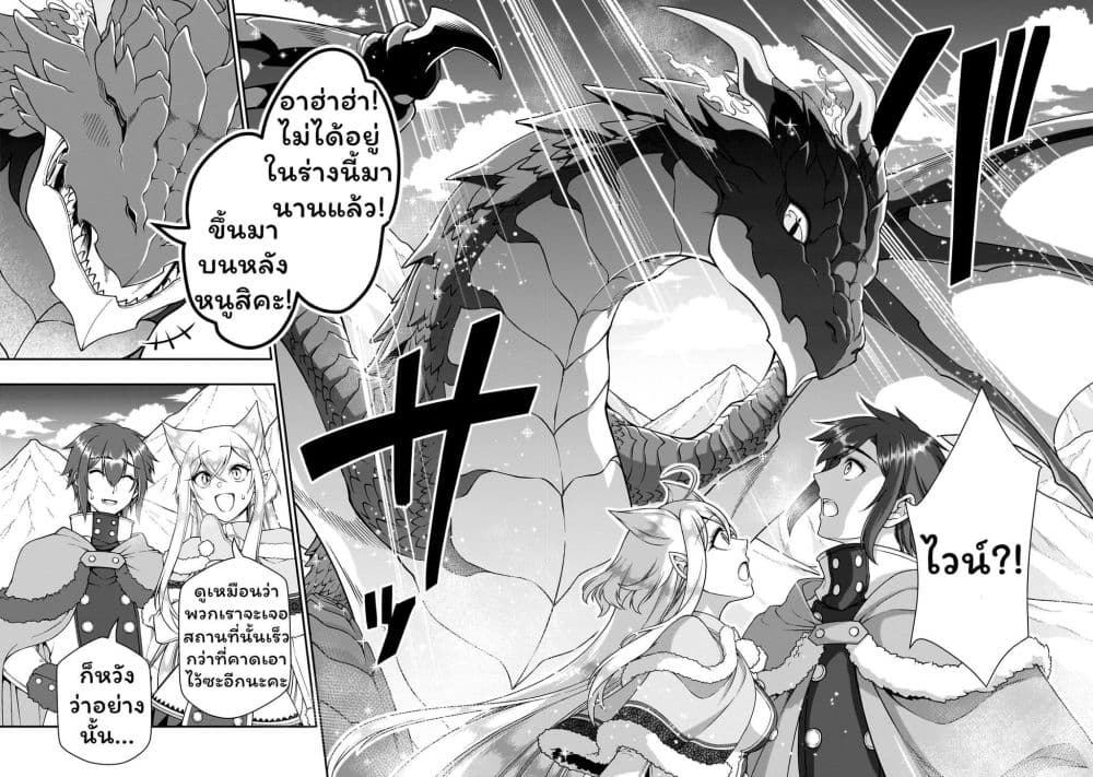 Chillin Different World Life of the Ex-Brave Canditate was Cheat from Lv2 page 8