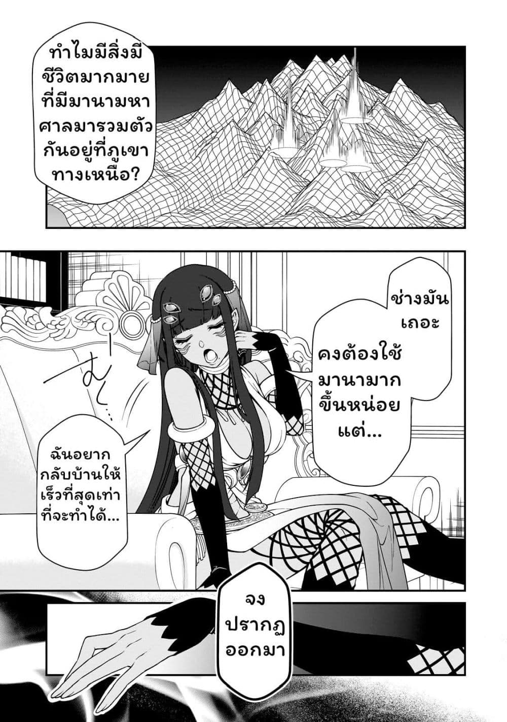 Chillin Different World Life of the Ex-Brave Canditate was Cheat from Lv2 page 12