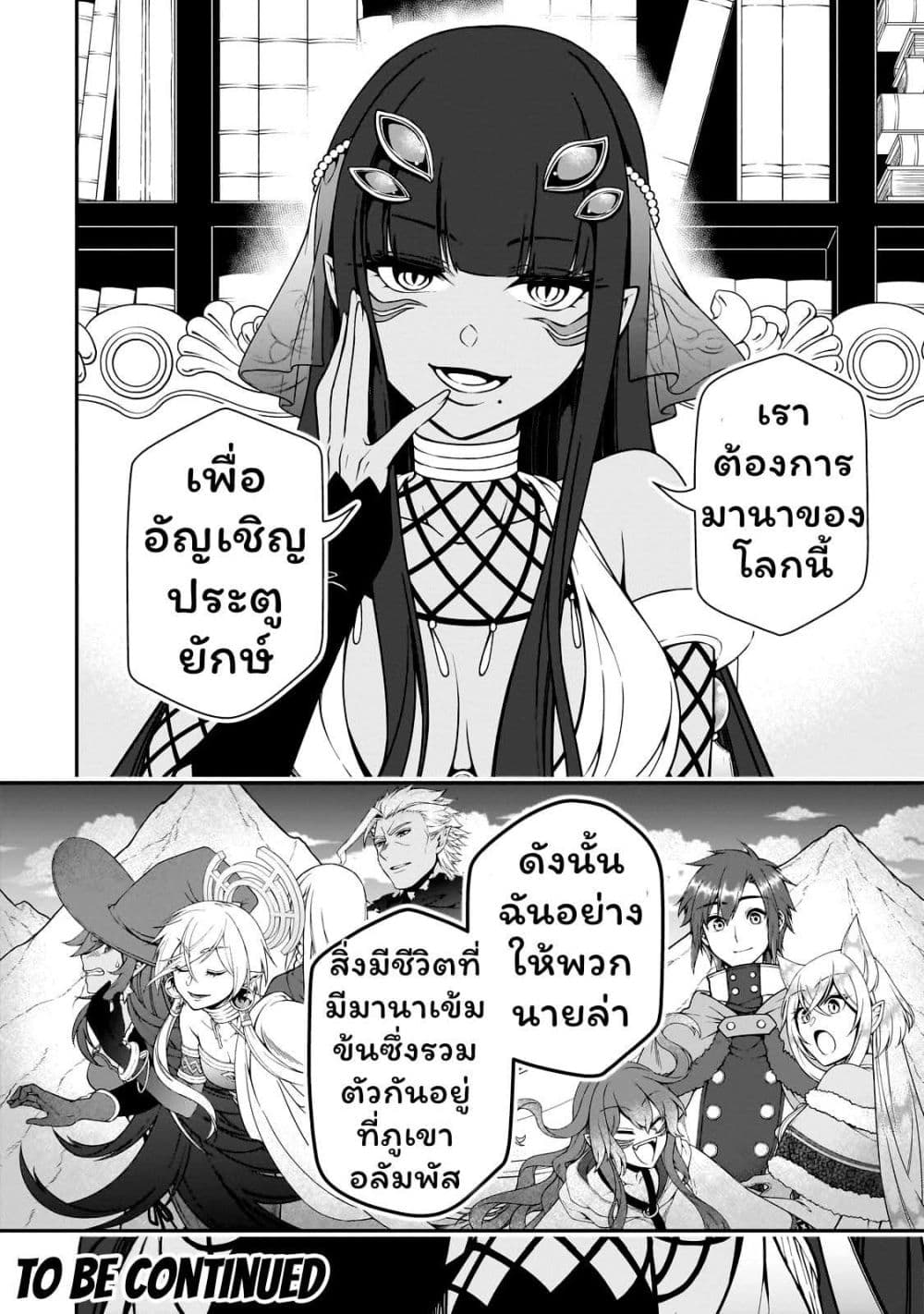 Chillin Different World Life of the Ex-Brave Canditate was Cheat from Lv2 page 14