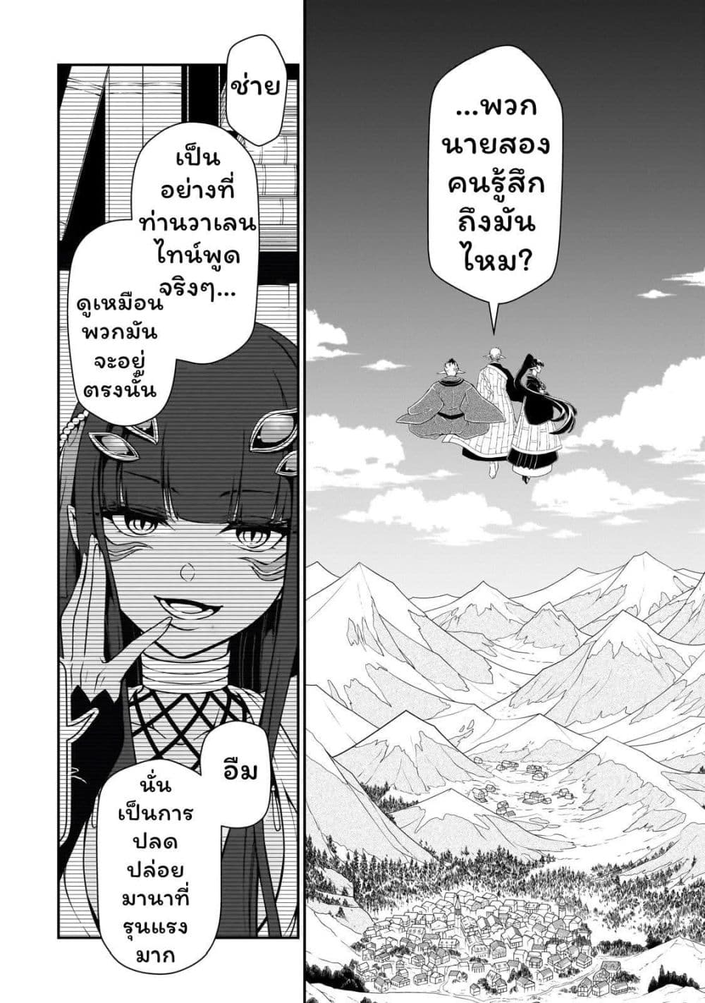 Chillin Different World Life of the Ex-Brave Canditate was Cheat from Lv2 page 2