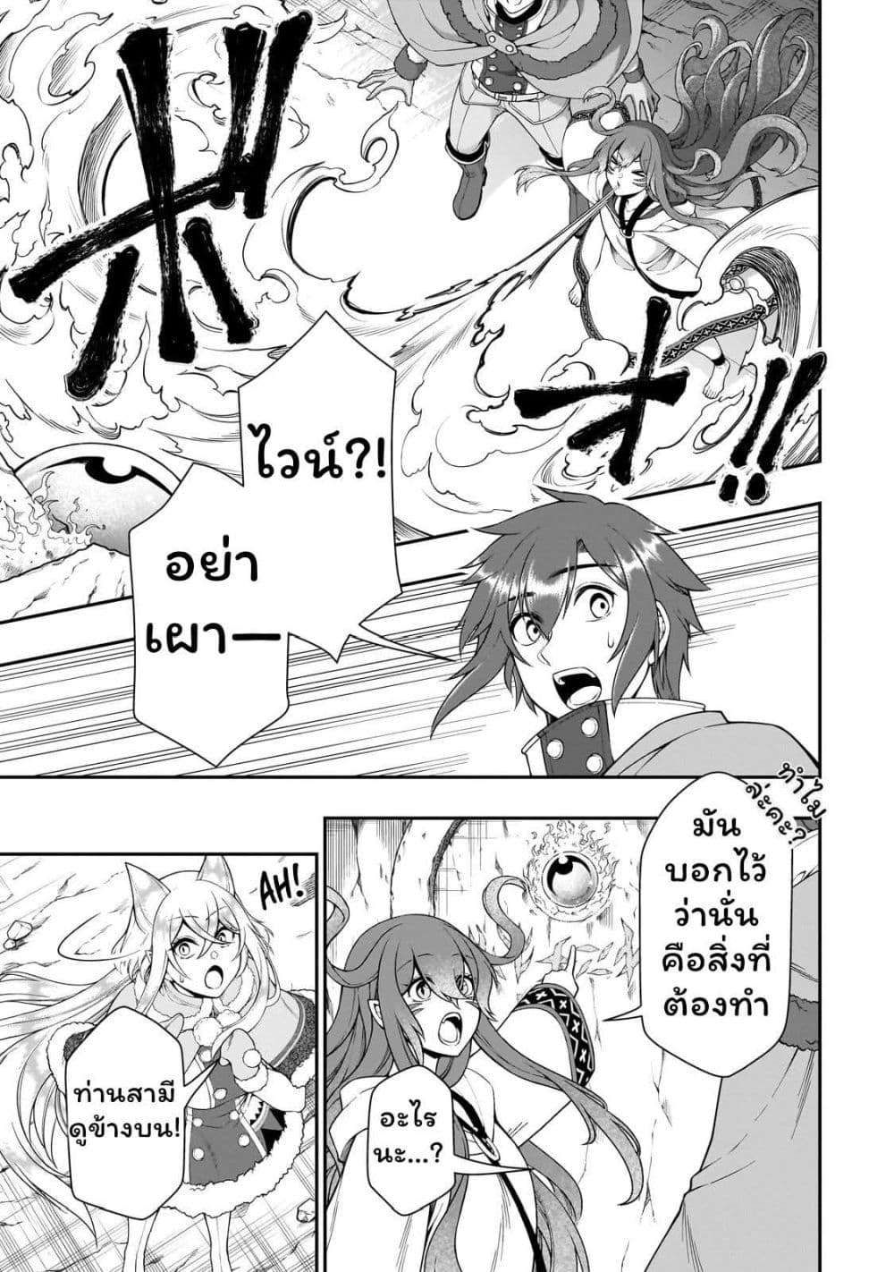 Chillin Different World Life of the Ex-Brave Canditate was Cheat from Lv2 page 9