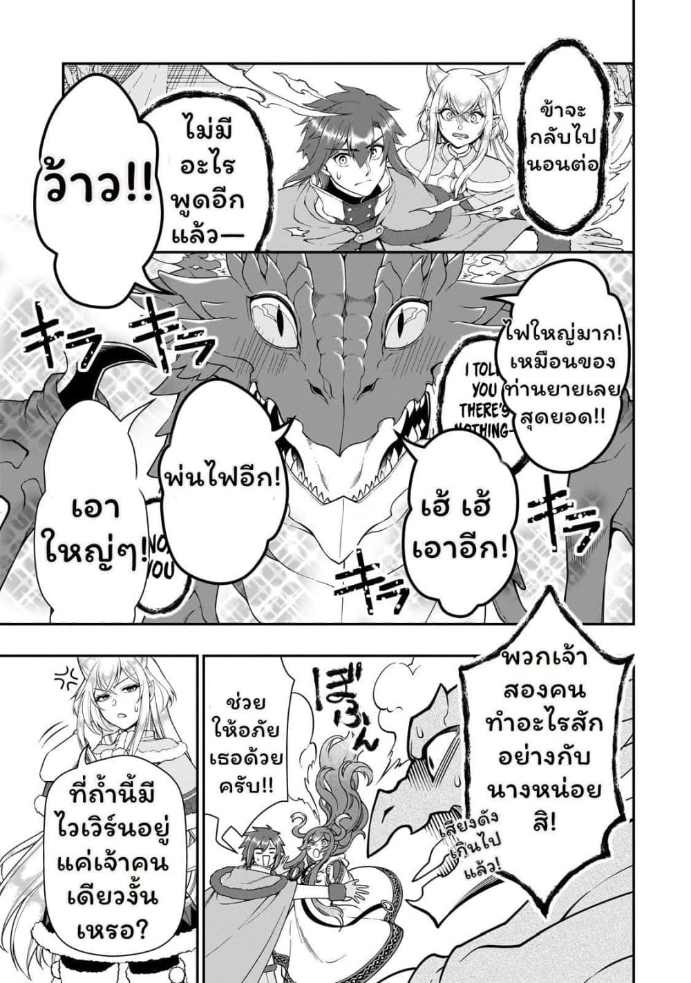 Chillin Different World Life of the Ex-Brave Canditate was Cheat from Lv2 page 1