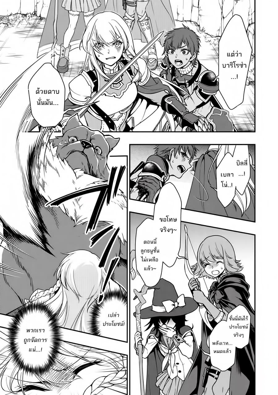 Chillin Different World Life of the Ex-Brave Canditate was Cheat from Lv2 page 4