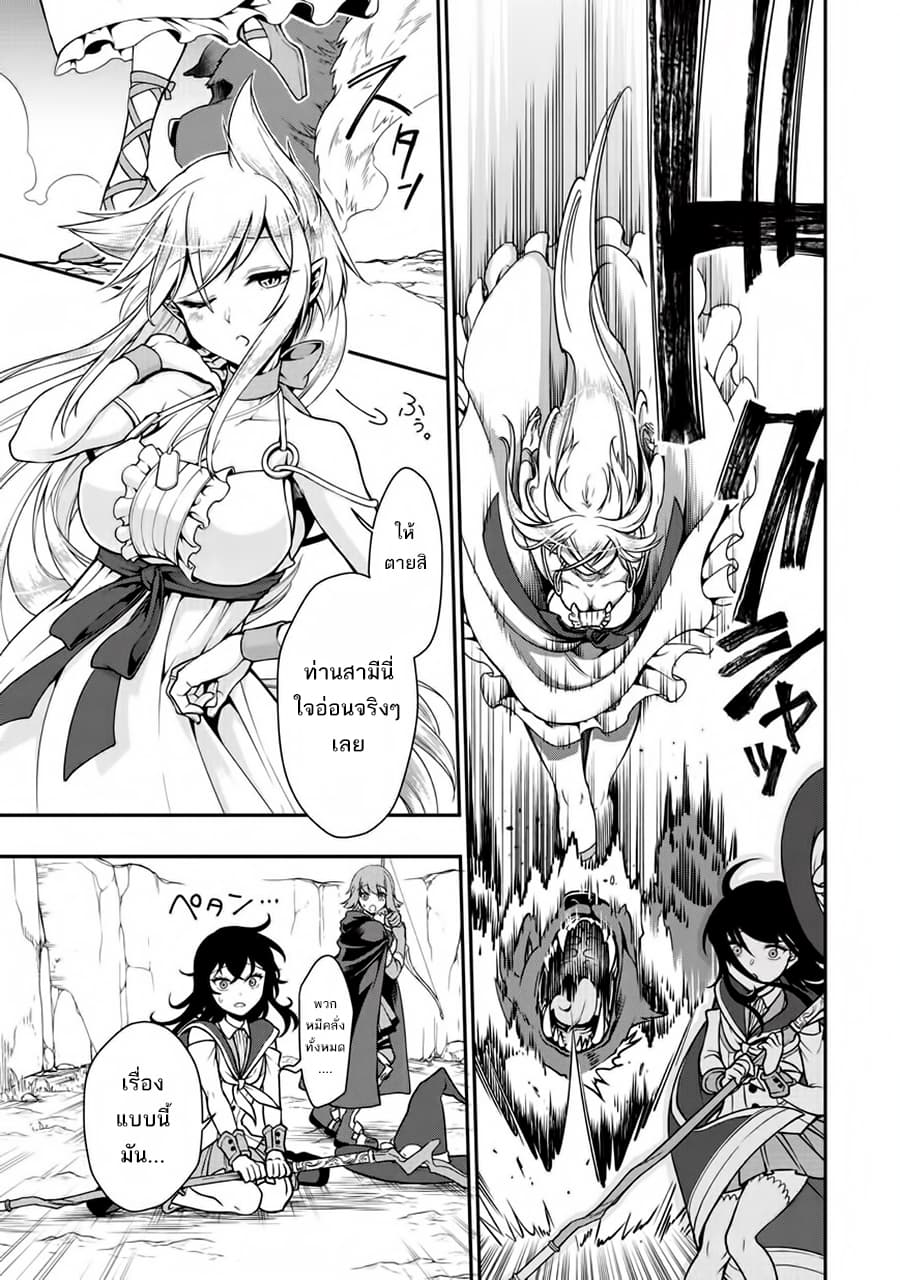 Chillin Different World Life of the Ex-Brave Canditate was Cheat from Lv2 page 6
