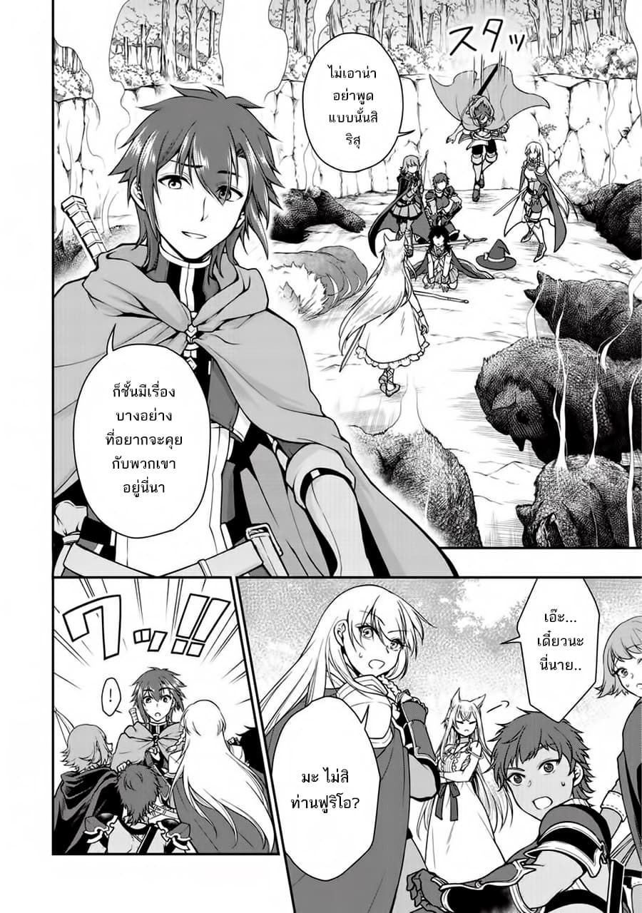 Chillin Different World Life of the Ex-Brave Canditate was Cheat from Lv2 page 7