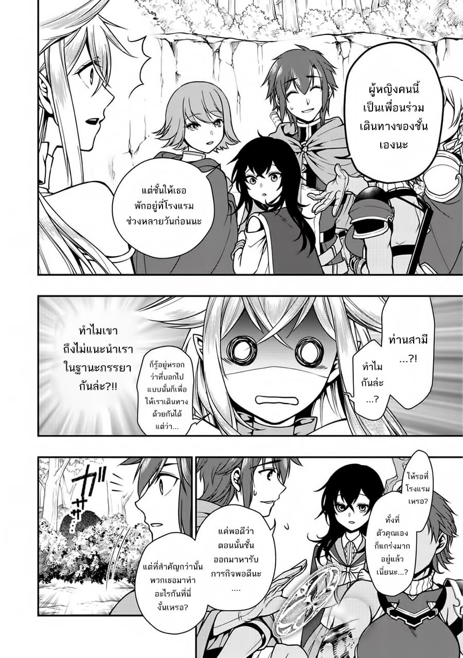 Chillin Different World Life of the Ex-Brave Canditate was Cheat from Lv2 page 9