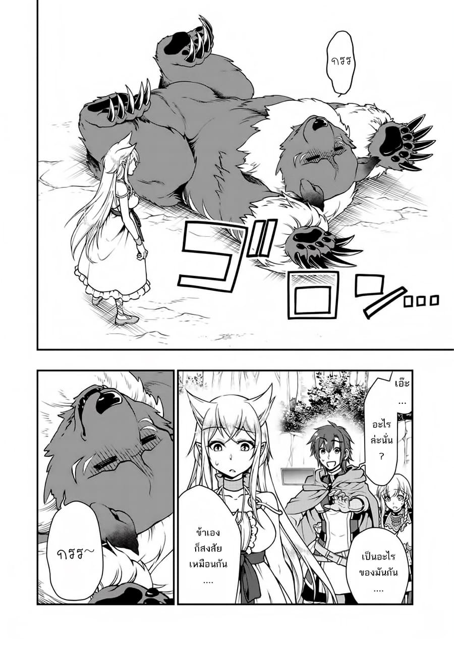 Chillin Different World Life of the Ex-Brave Canditate was Cheat from Lv2 page 11