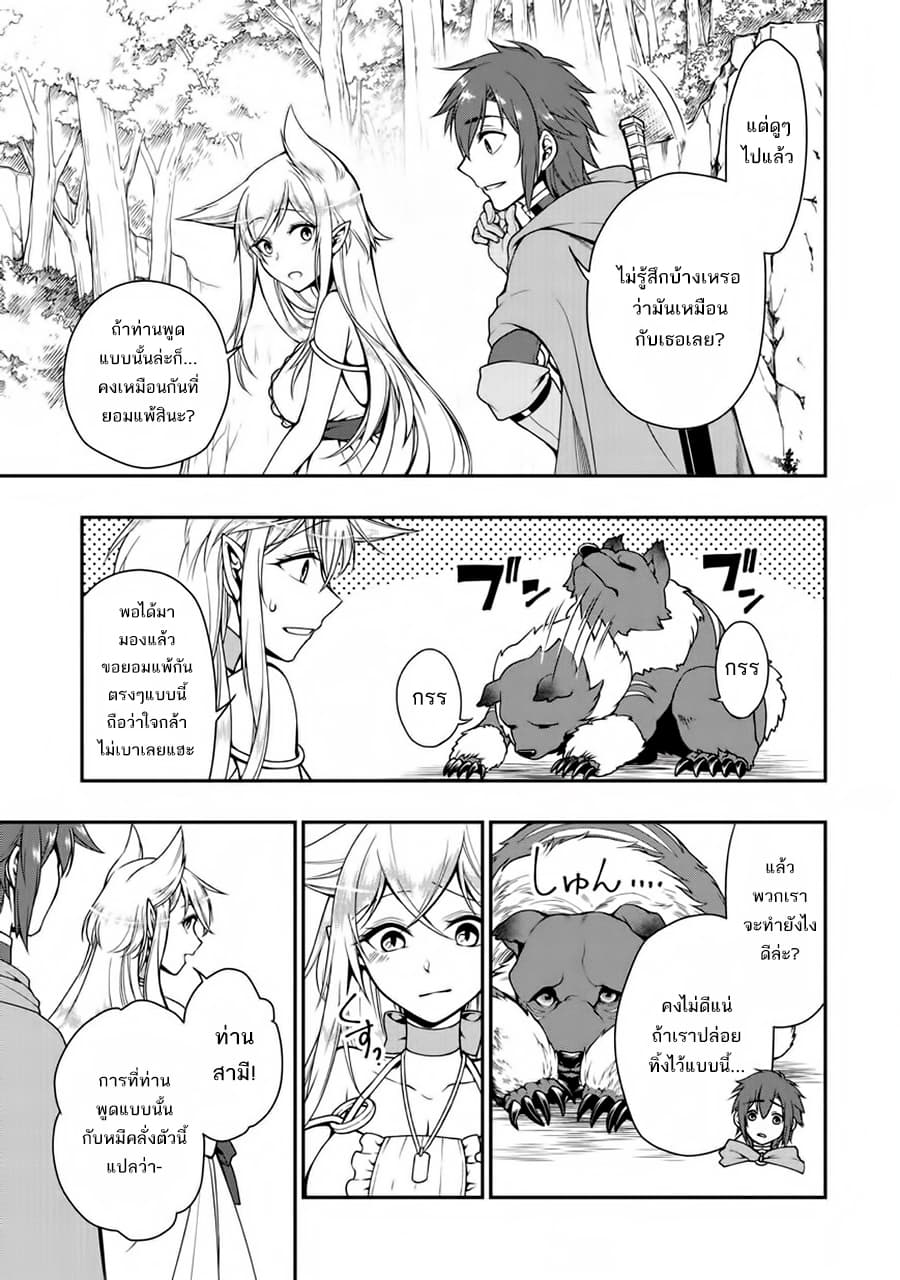 Chillin Different World Life of the Ex-Brave Canditate was Cheat from Lv2 page 12
