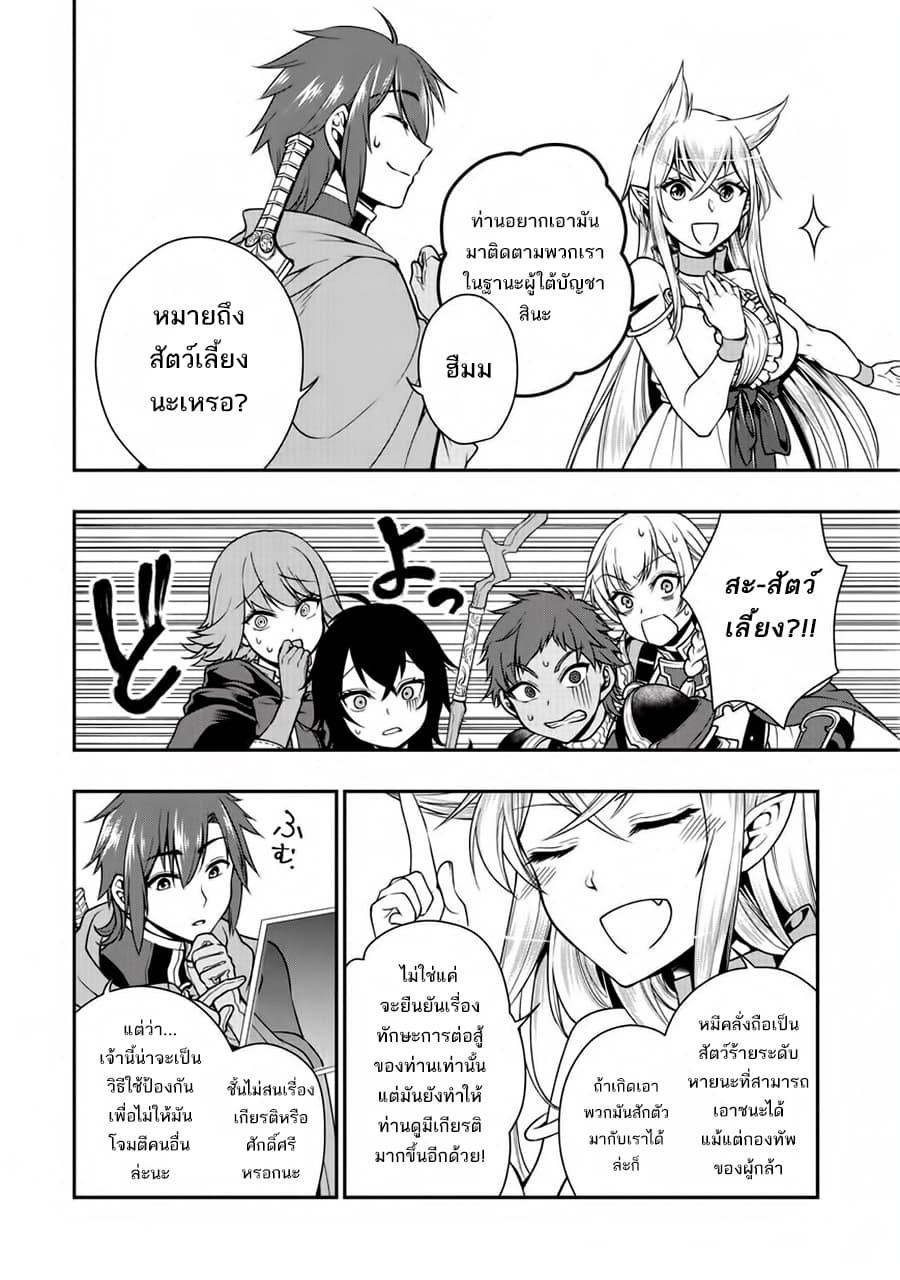 Chillin Different World Life of the Ex-Brave Canditate was Cheat from Lv2 page 13