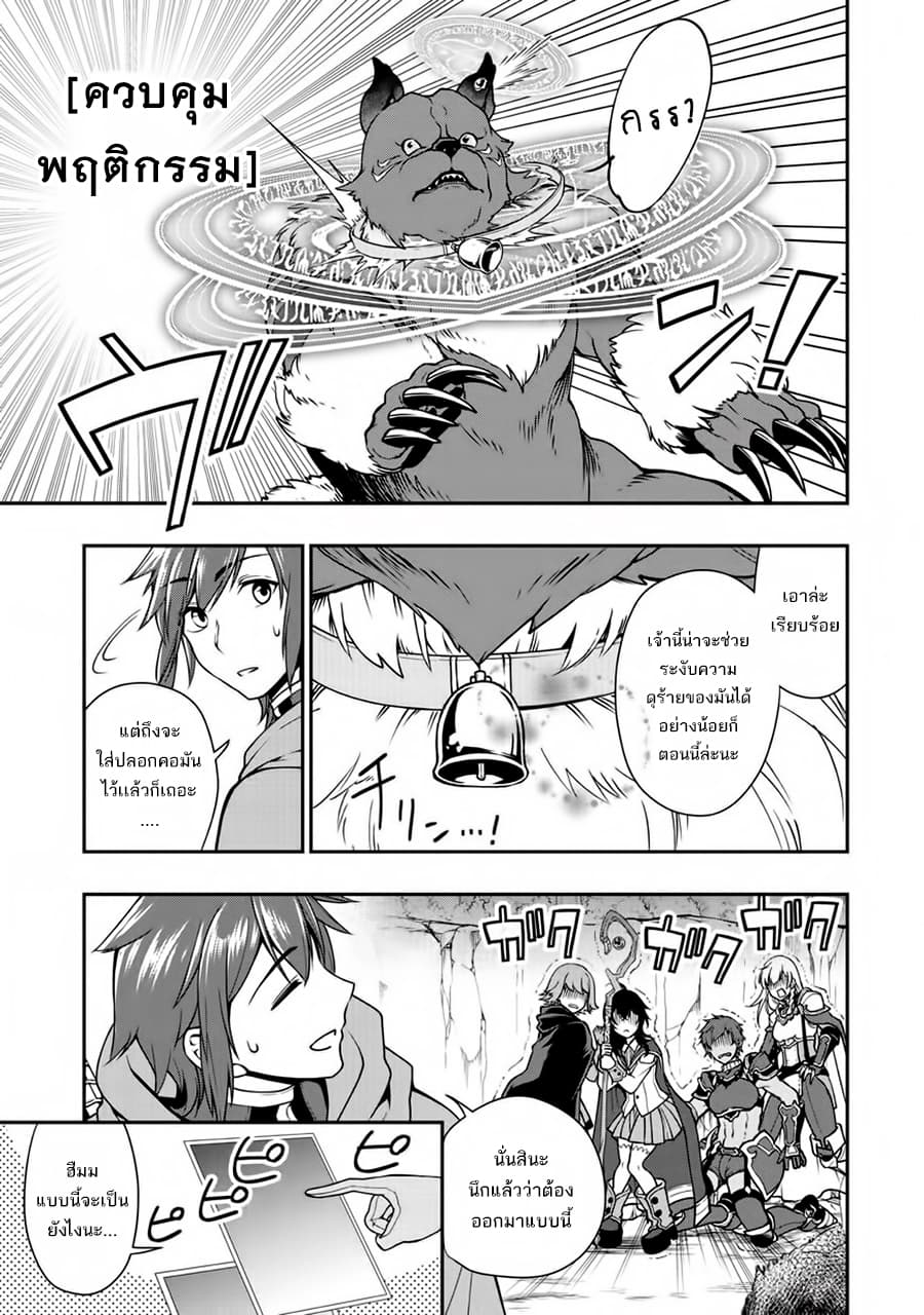 Chillin Different World Life of the Ex-Brave Canditate was Cheat from Lv2 page 14