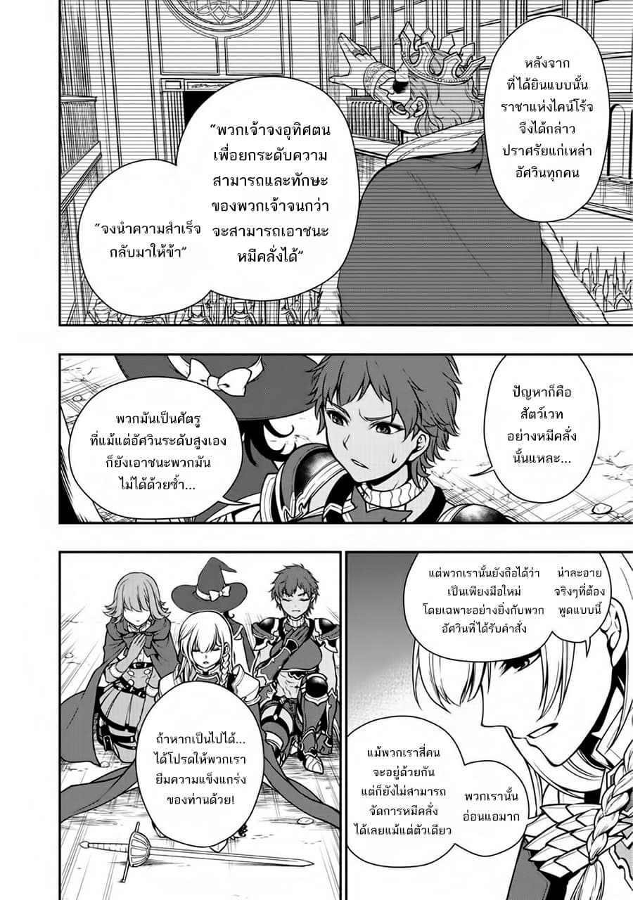 Chillin Different World Life of the Ex-Brave Canditate was Cheat from Lv2 page 16