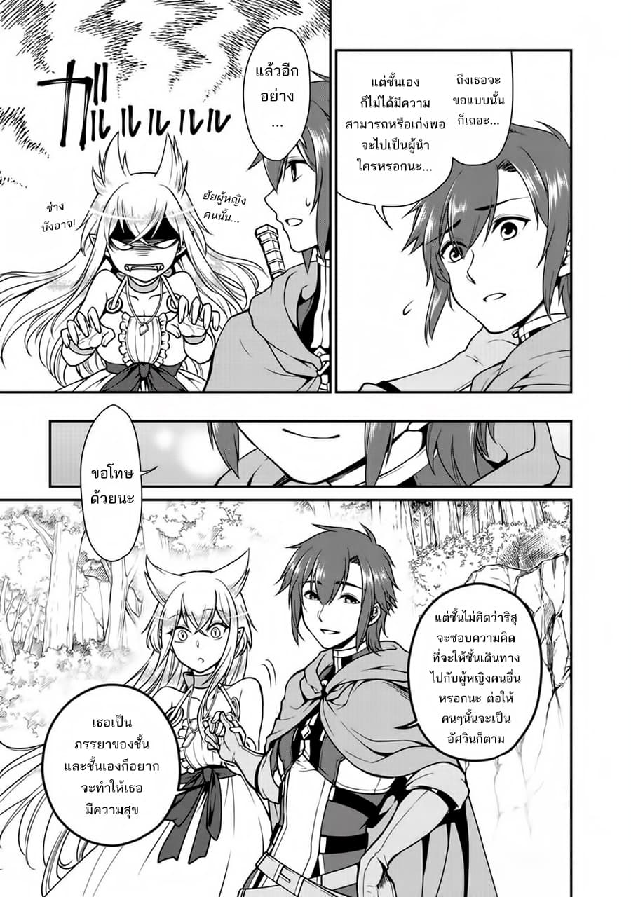 Chillin Different World Life of the Ex-Brave Canditate was Cheat from Lv2 page 17