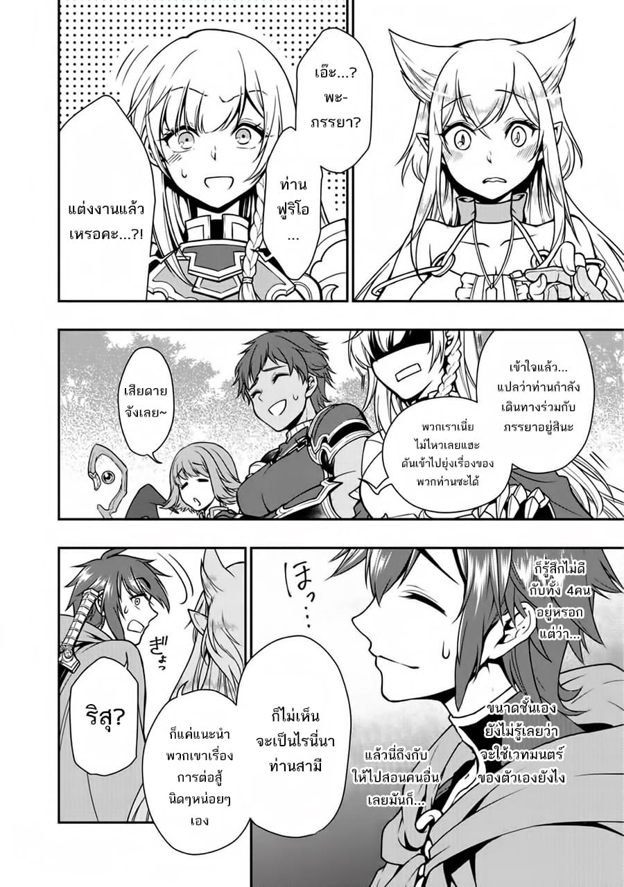 Chillin Different World Life of the Ex-Brave Canditate was Cheat from Lv2 page 18