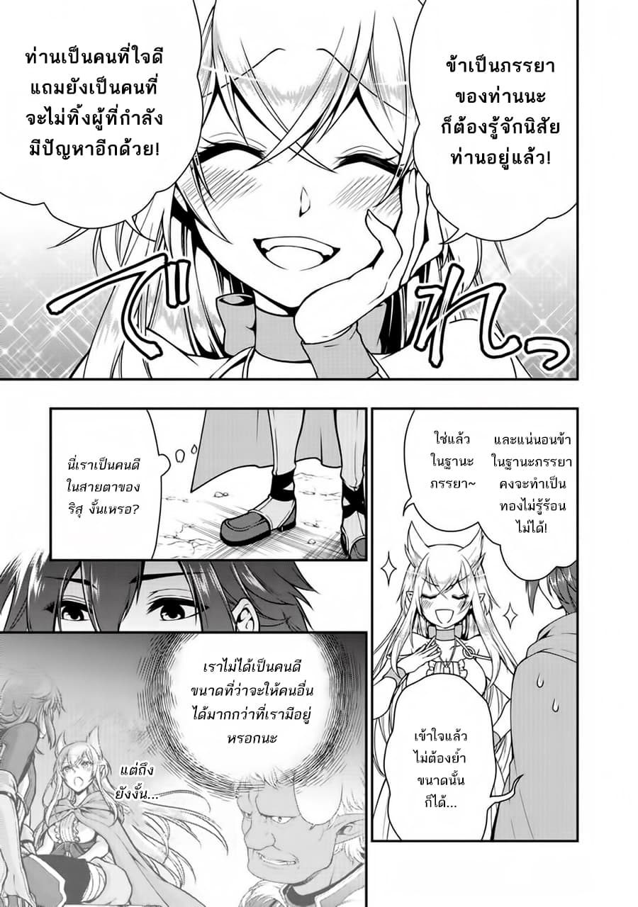 Chillin Different World Life of the Ex-Brave Canditate was Cheat from Lv2 page 19