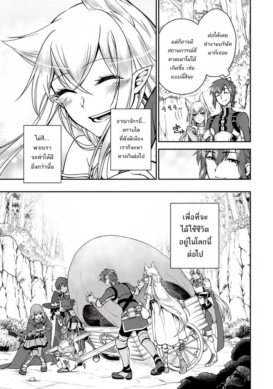 Chillin Different World Life of the Ex-Brave Canditate was Cheat from Lv2 page 21