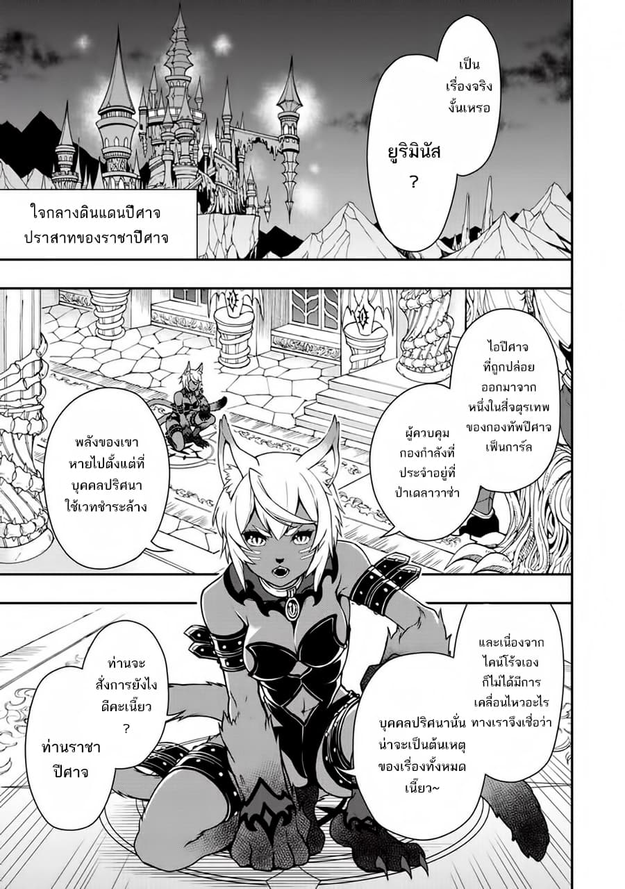 Chillin Different World Life of the Ex-Brave Canditate was Cheat from Lv2 page 23