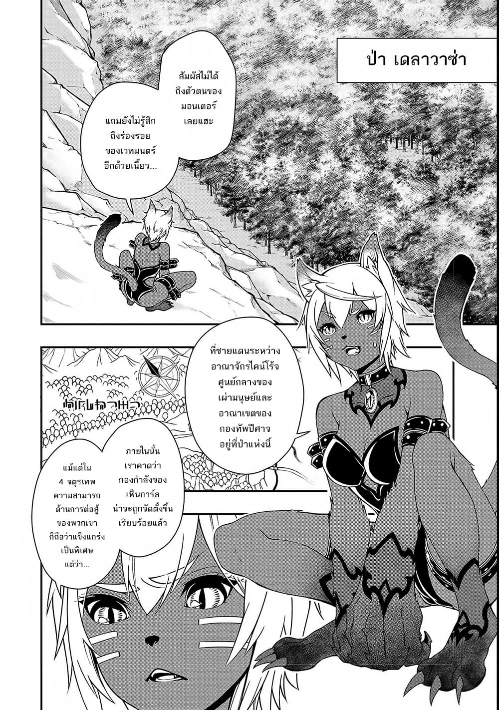 Chillin Different World Life of the Ex-Brave Canditate was Cheat from Lv2 page 3